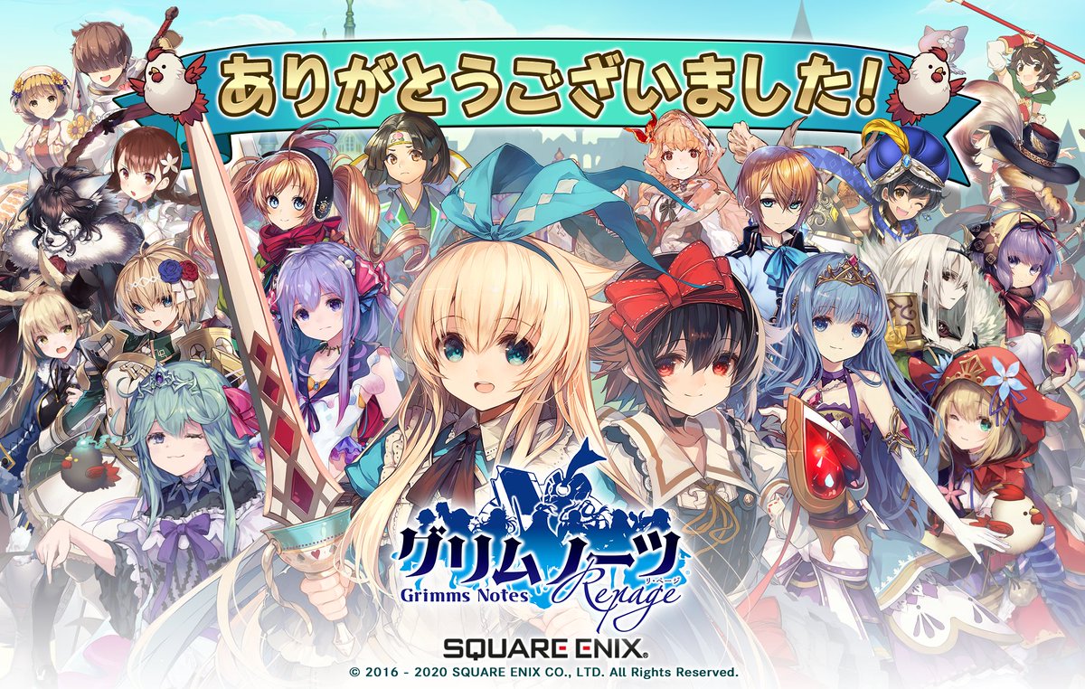 グリムノーツ公式 (@grimms_notes) / Posts / X