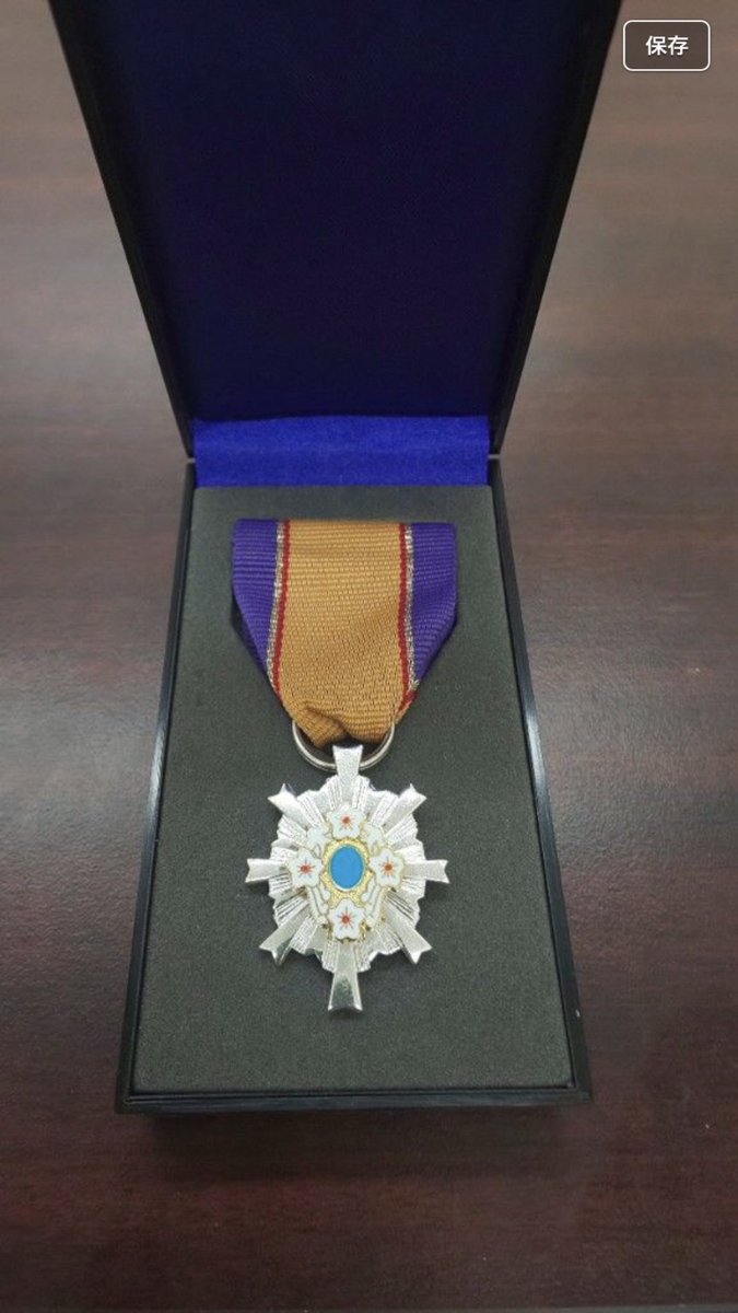 これは、防衛記念章第15号、第5級賞詞に新たに設けたメダル(第5級防衛