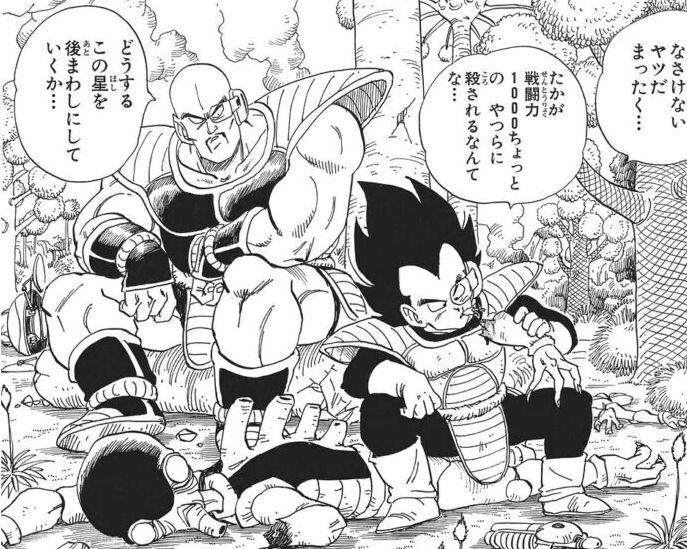 初登場のベジータ。 宇宙人の腕を食べてるシーンは衝撃的だった