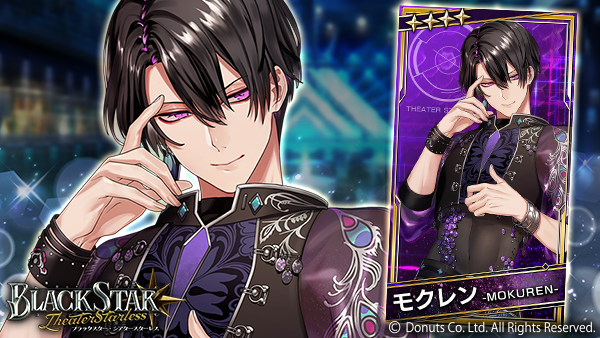 ☆ピックアップガチャ開催中！ ☆4【律動の情火】#モクレン (CV