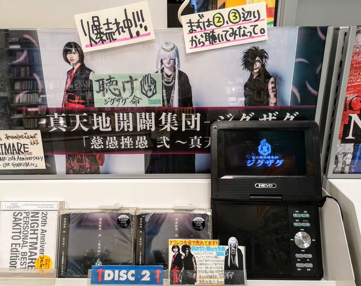 V系】 日々コーナーが進化中🧐 ⛩️-真天地開闢集団-ジグザグ⛩️ 本日