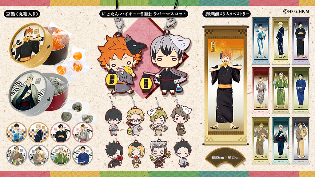 8月7日より東京駅にて『ハイキュー!! 縁日ポップアップショップ』が