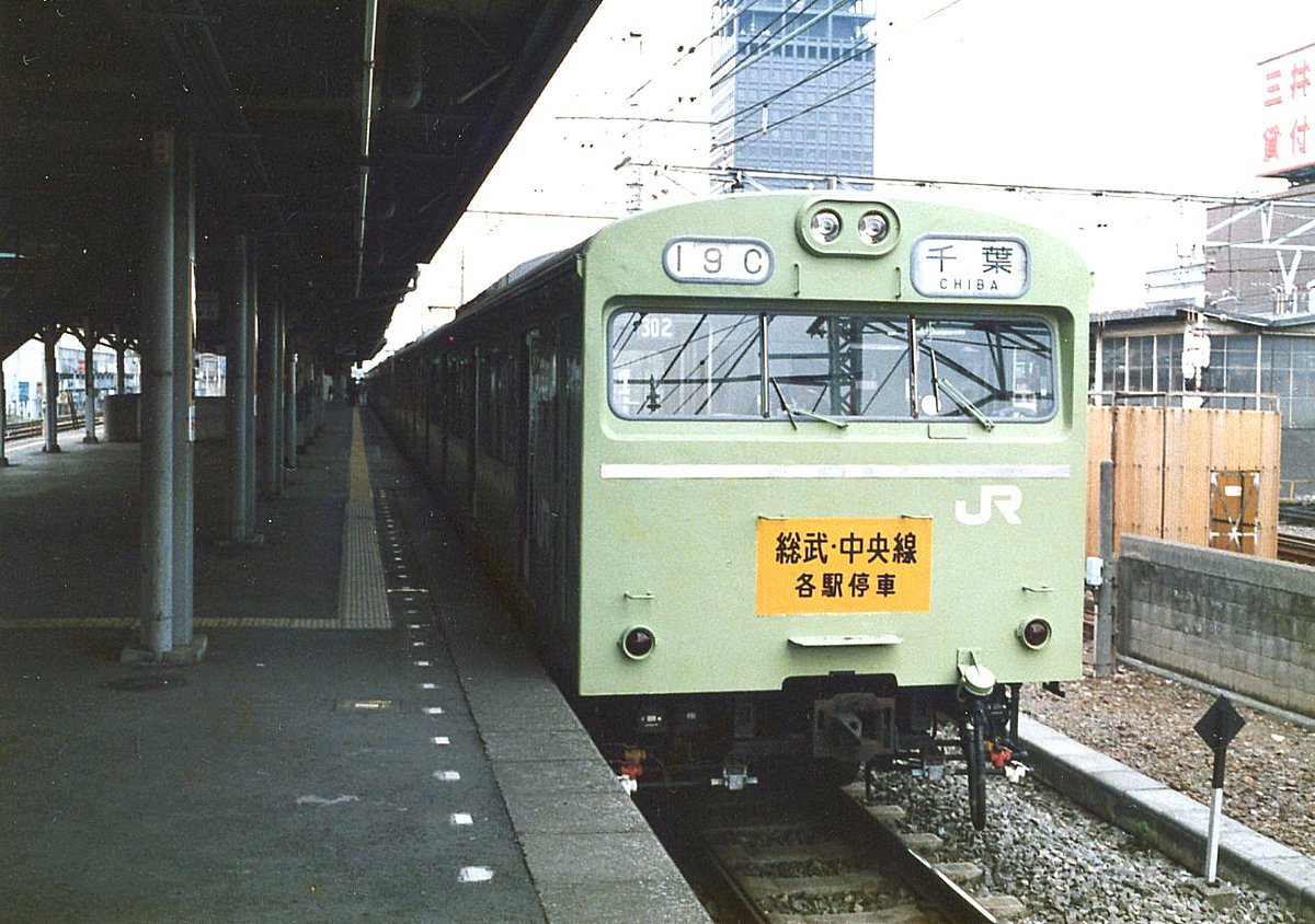 この時期、津田沼電車区には6両のウグイス色のクハ103ATC車（289～292