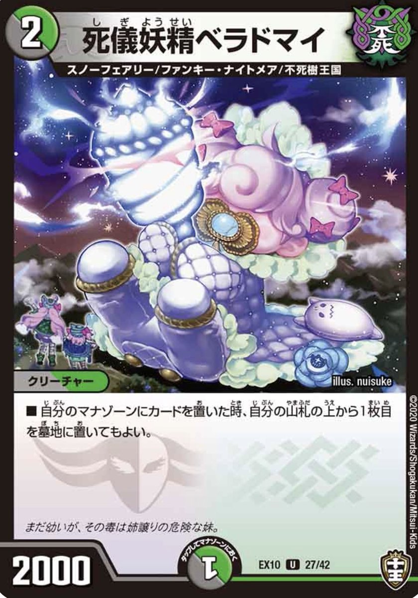 闇自然スノーフェアリーを考えている最中に偶然発見したコンボだが、割