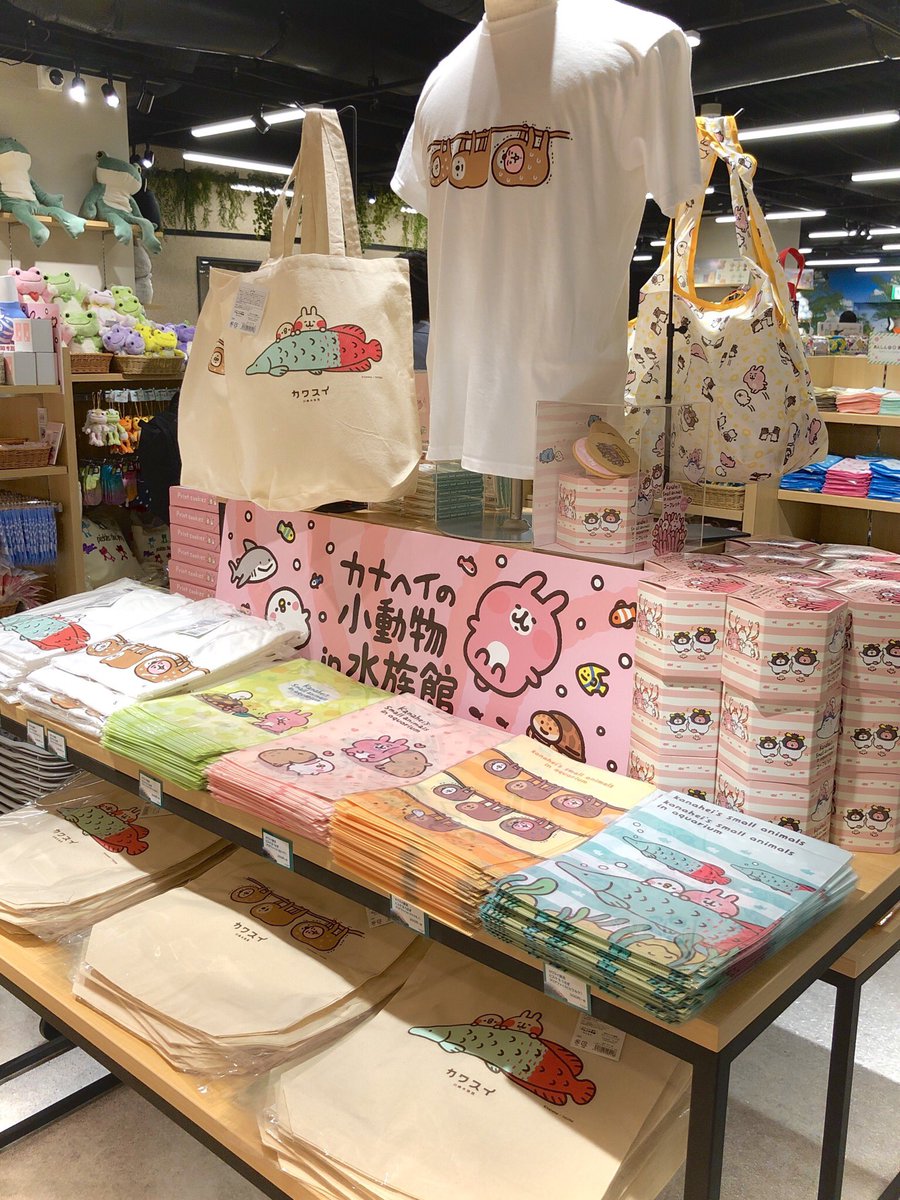 カナヘイ グッズ情報】 ピスケ&うさぎとカワスイ 川崎水族館の