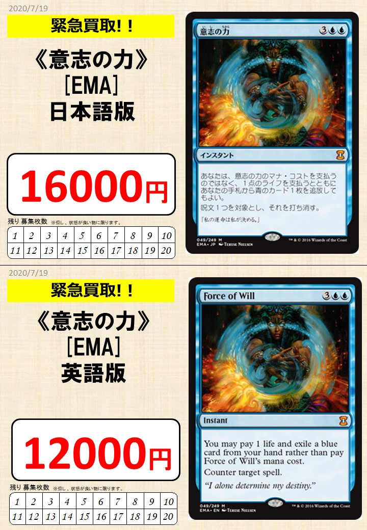 MTG/英語版/意志の力/Force of Will/中古品/EMA/青R/数量2