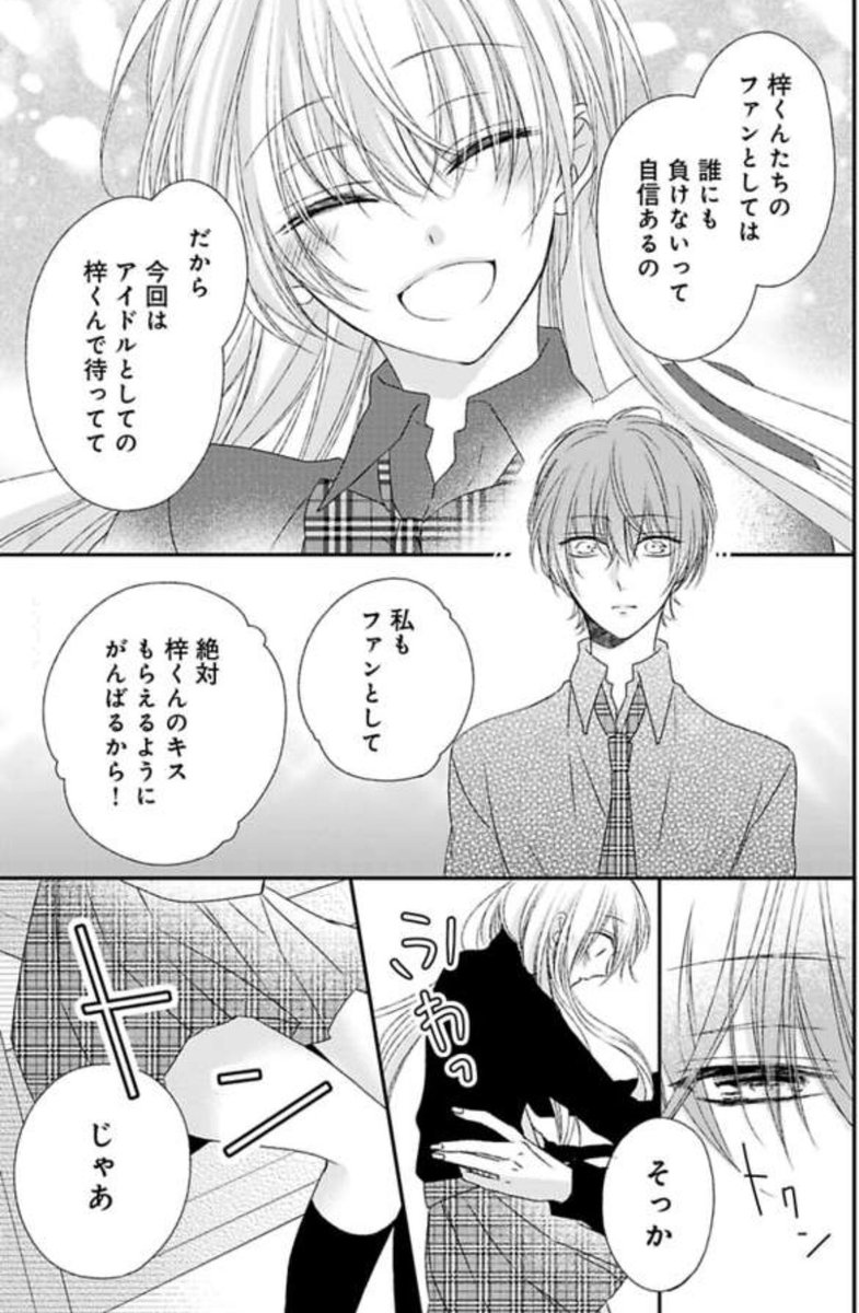 だそうなので！ | 青月まどか さんのマンガ | ツイコミ(仮)