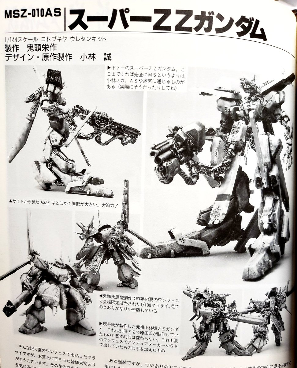 こんな零細モデラーの投稿を見ていただいて恐縮です💦 メルカリで700円