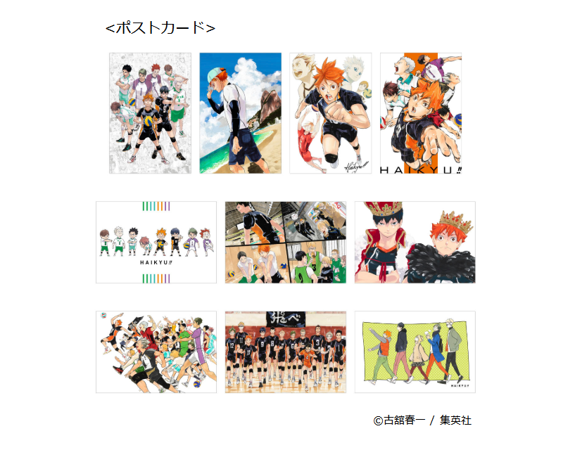 ハイキュー!!展 グッズ情報】 缶入りポストカードセット（10枚入り