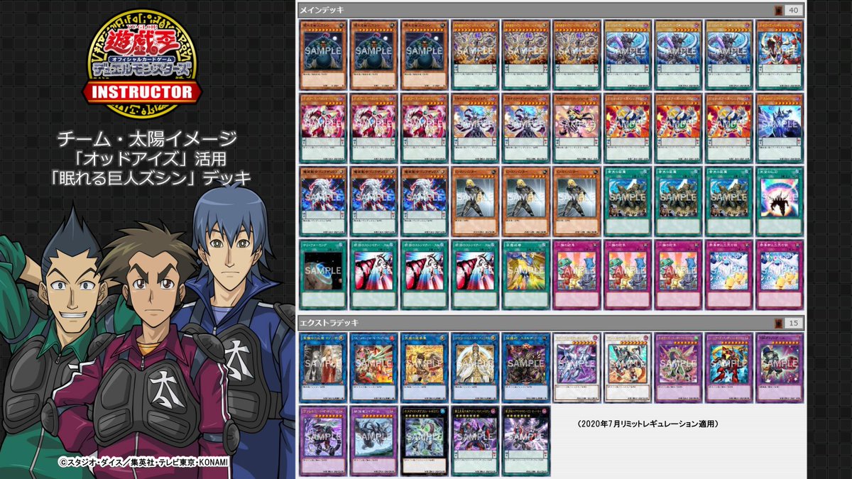 🎉【 #遊戯王OCGキャラクターデッキ投票】🎉 アンケート上位の