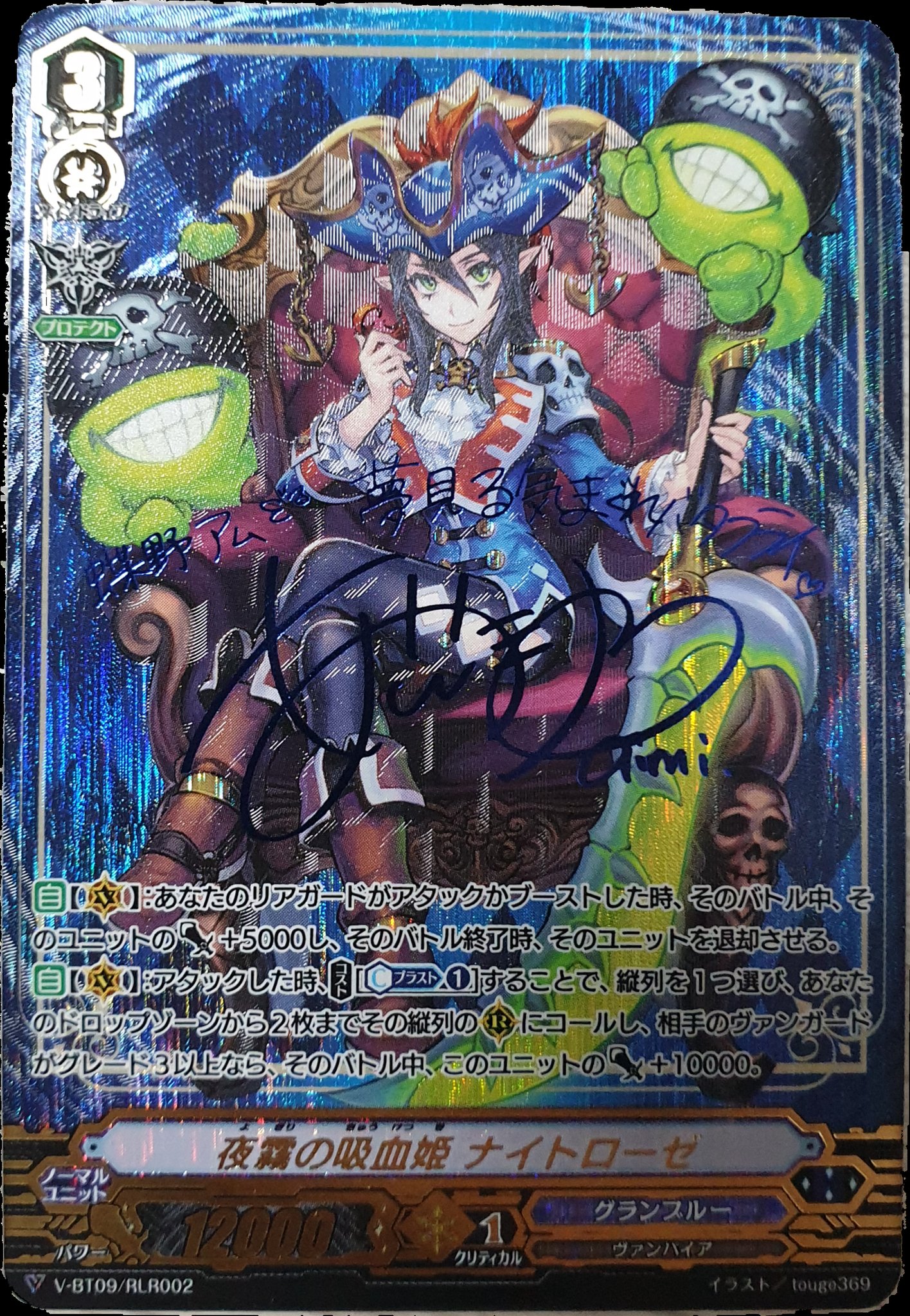 グランブルー ナイトローゼ デッキ＆パーツ グランブルー ナイトローゼ