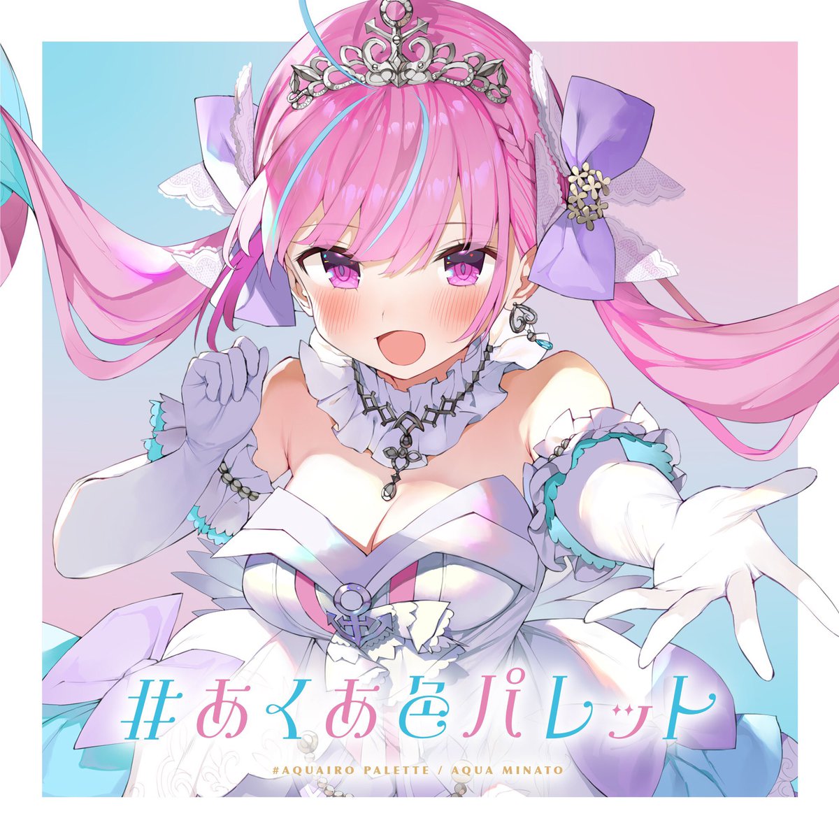 湊あくあ⚓初のオリジナル曲】 1st Original Song ☘️ 『あくあ色