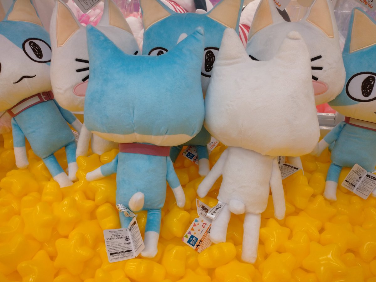 プライズ情報》 フリューさんより『どこでもいっしょ ソラといっしょ