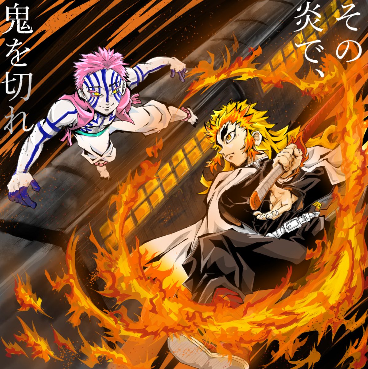 鬼滅の刃 無限列車編のメインビジュアルの構図で煉獄さんと猗窩座の