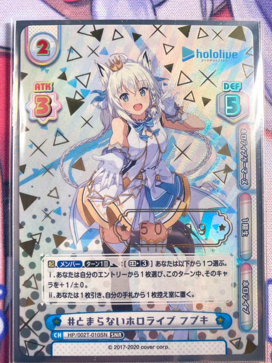 Reバース 天音かなた pp ホロライブ PSA10 ヴァイスシュヴァルツ