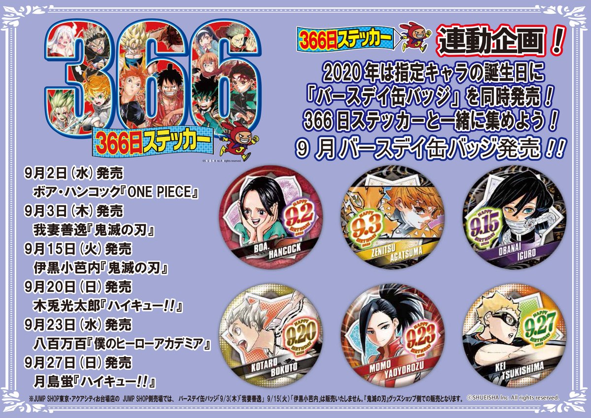 ☆名場面ジオラマフィギュア☆ 9月発売のキャラクターはこちら