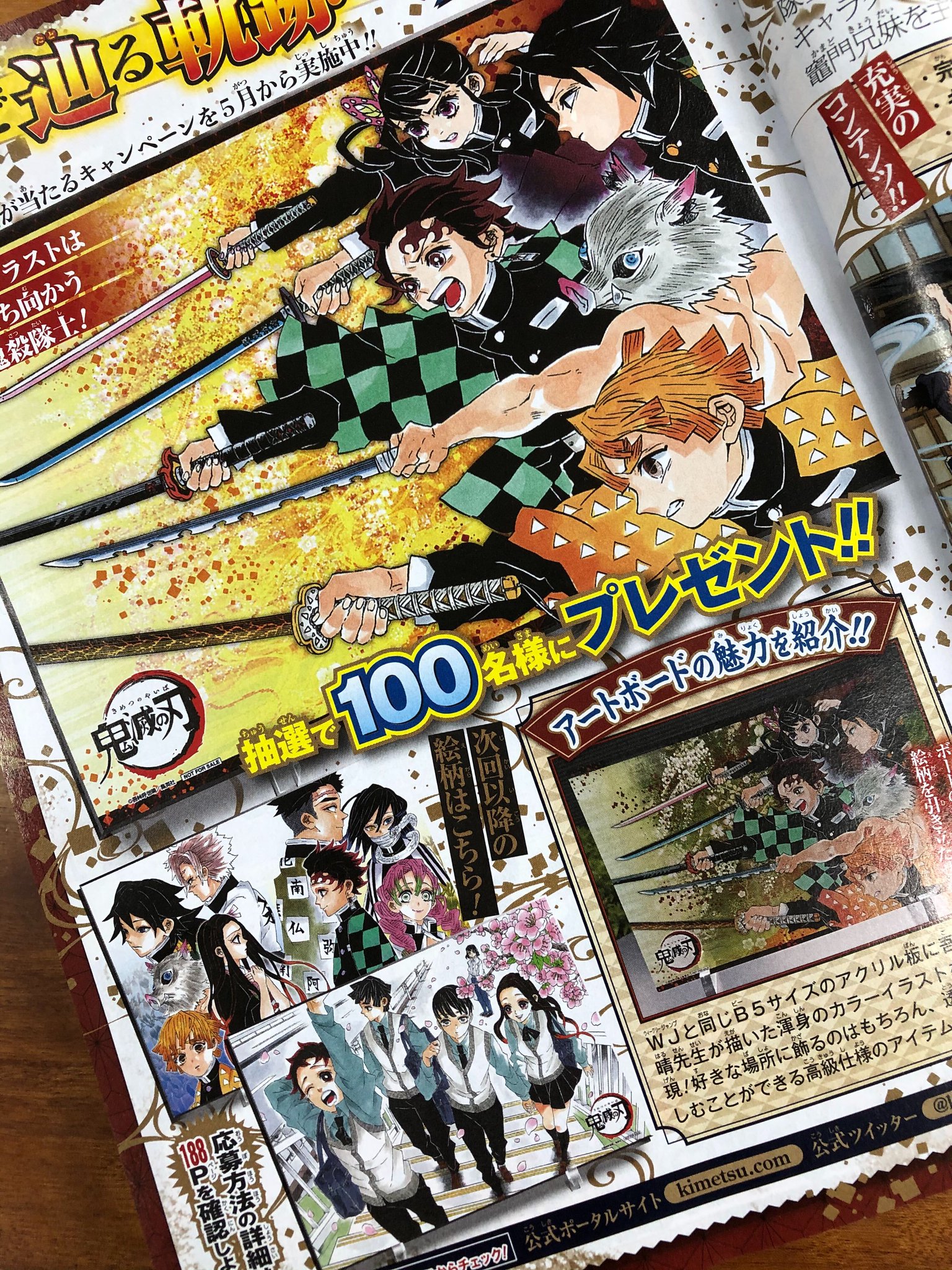 鬼滅の刃 アクリルアートボード 連載完結記念 非売品 限定 希少 匿名