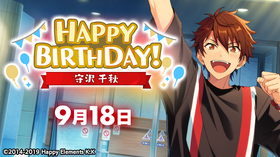 誕生日のお知らせ】 本日、9月18日は STARMAKER PRODUCTION所属