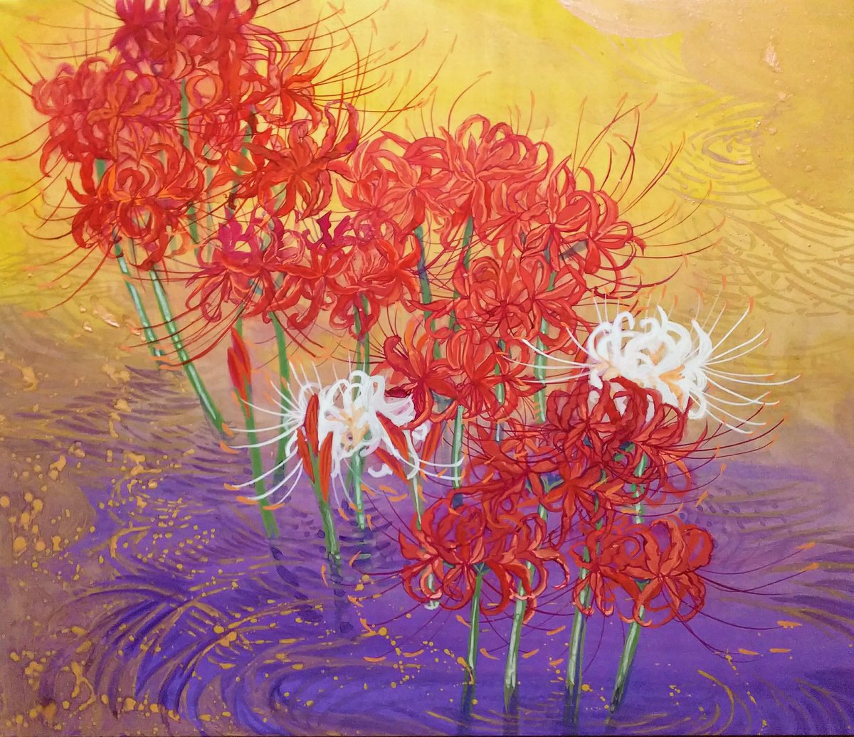 日本画の【曼珠沙華】 完成。 #日本画 #彼岸花 #曼珠沙華 #絵画