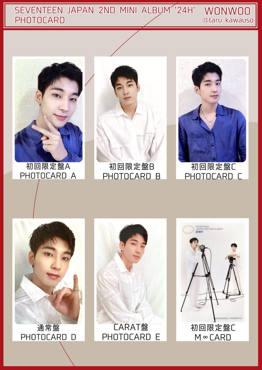 SEVENTEEN セブチ 24H フォトカード トレカ一覧 ジュン ホシ ウォヌ ウジ