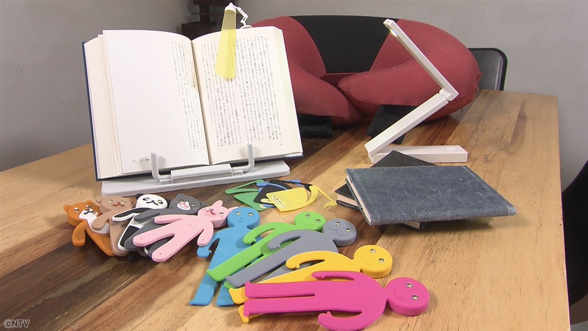 🌟Snow Man 阿部亮平さんが便利な読書アイテムをお届け！ 読むページを