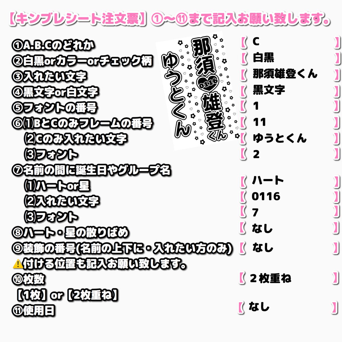 ♥︎︎キンブレシートオーダー❤︎ (@__uchiwayasan) / Posts / X