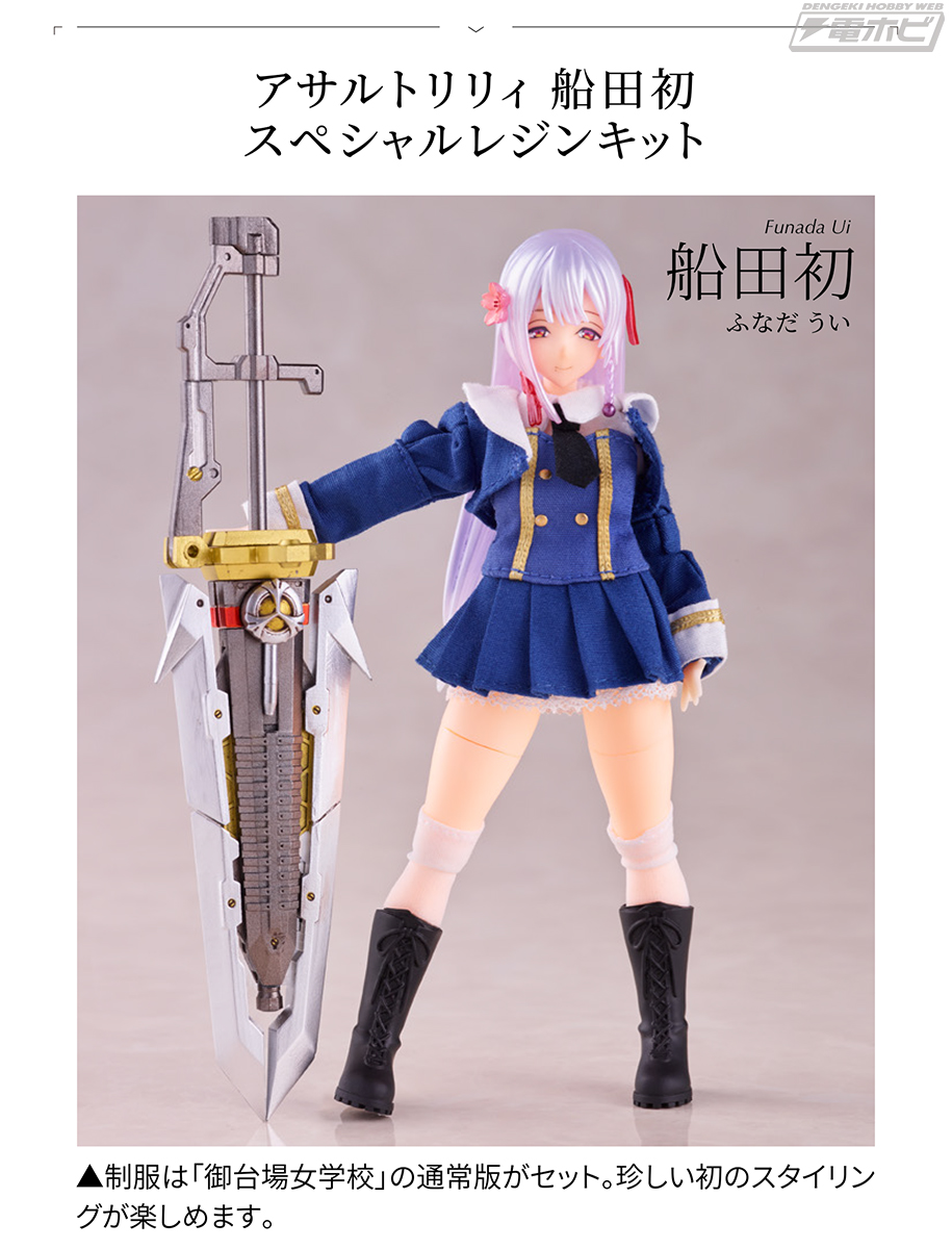 予約受付中／ 『#アサルトリリィ』船田純、船田初のスペシャルレジン