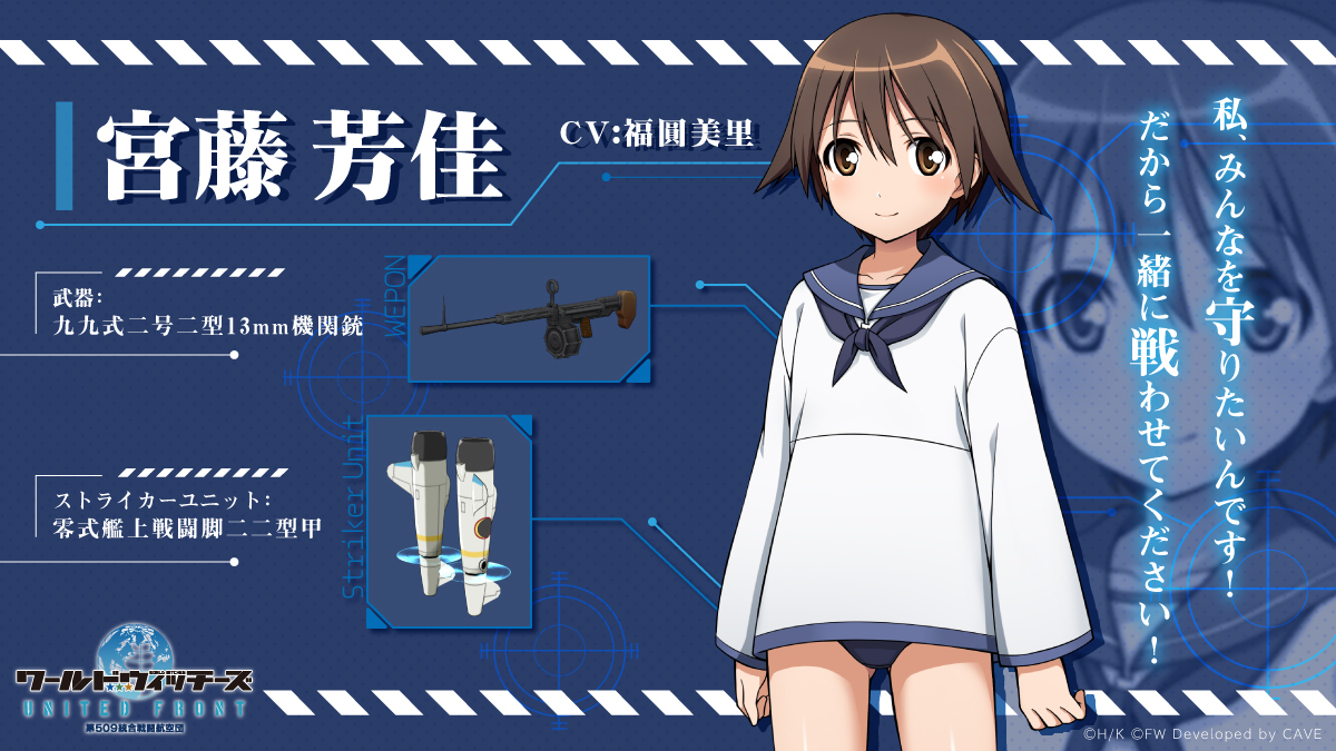 ストライクウィッチーズ宮藤芳佳福圓美里直筆サイン入り複製原画