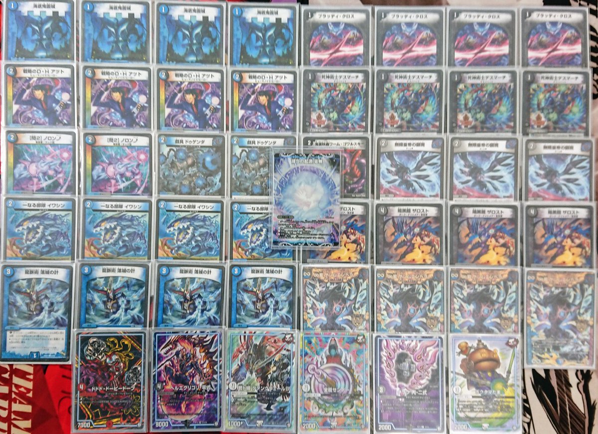 デッキ紹介】 青黒ゲンム退化 最速3ターン、クリーチャー効果＆ 呪文