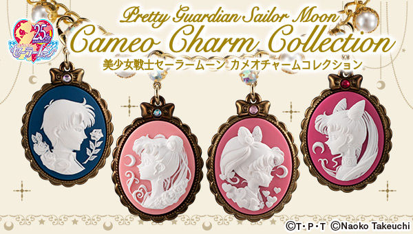 美少女戦士セーラームーン カメオチャーム」のスペシャルセットは10/11