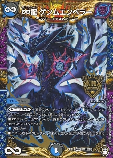 デュエルマスターズ】『闘門の精霊ウェルキウス』が高騰 ゲンム