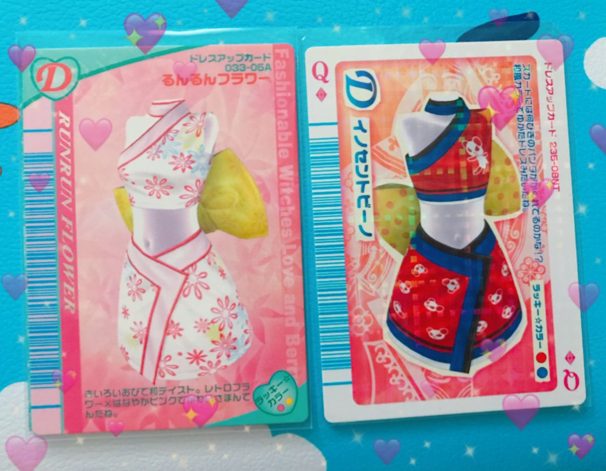 色違いカード① るんるんフラワーは淡目な色使いに対し、イノセント