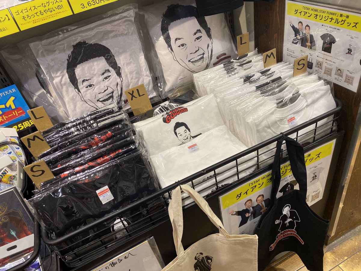 ダイアン】 ダイアンの限定オリジナルグッズが 本日より店頭販売開始