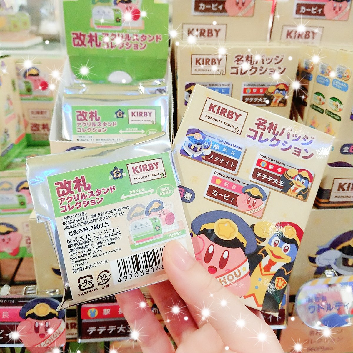 星のカービィ】 🚃#星のカービィ プププ☆トレイン🚃 「改札アクリル