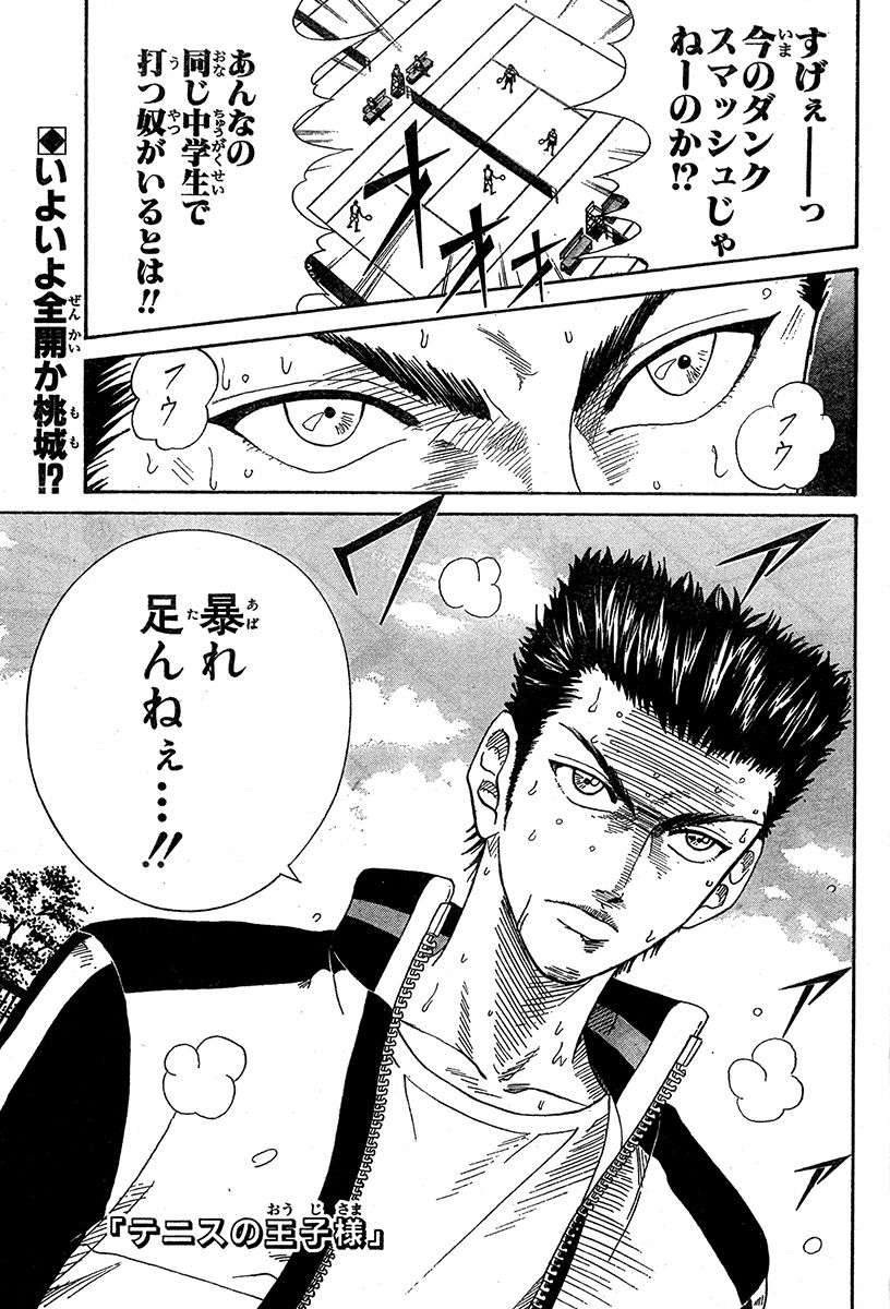 Genius 67 「シナリオをブチ壊せ!!」 あらすじ 「ダンクスマッシュ」と