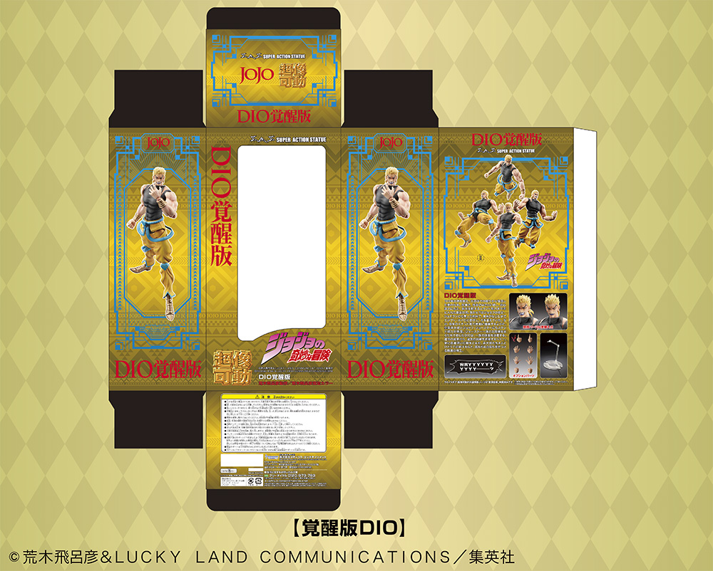 予約開始予告】 『ジョジョの奇妙な冒険 第3部』より 超像可動「DIO