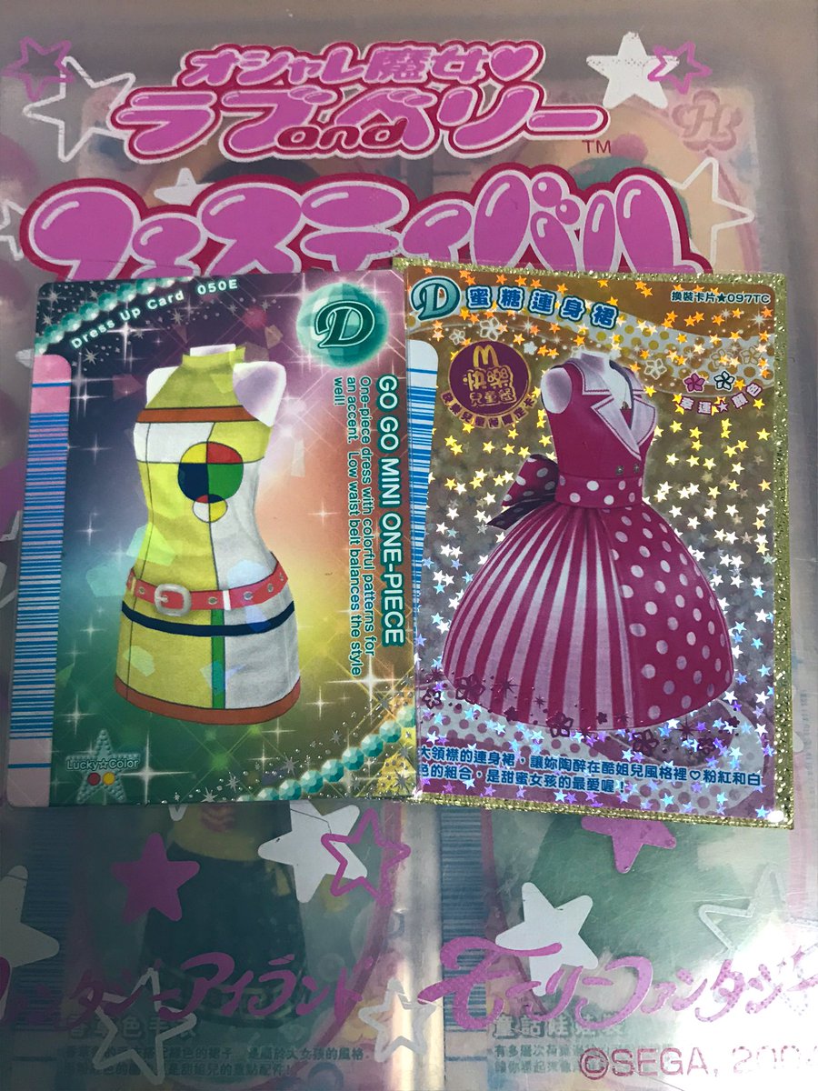 久々に海外版カードをゲット☆ まさかマックのカードを手にできるとは