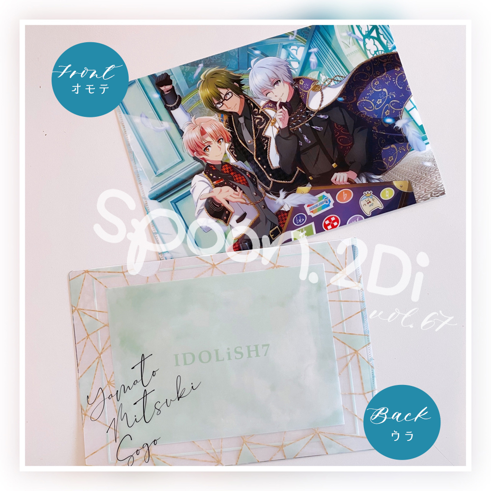 10/29発売spoon.2Di vol.67は『アイドリッシュセブン Second BEAT!』大