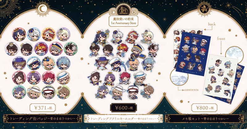 🌙1st Anniversary Store🌙 1周年ストアで販売予定の一部商品の画像と