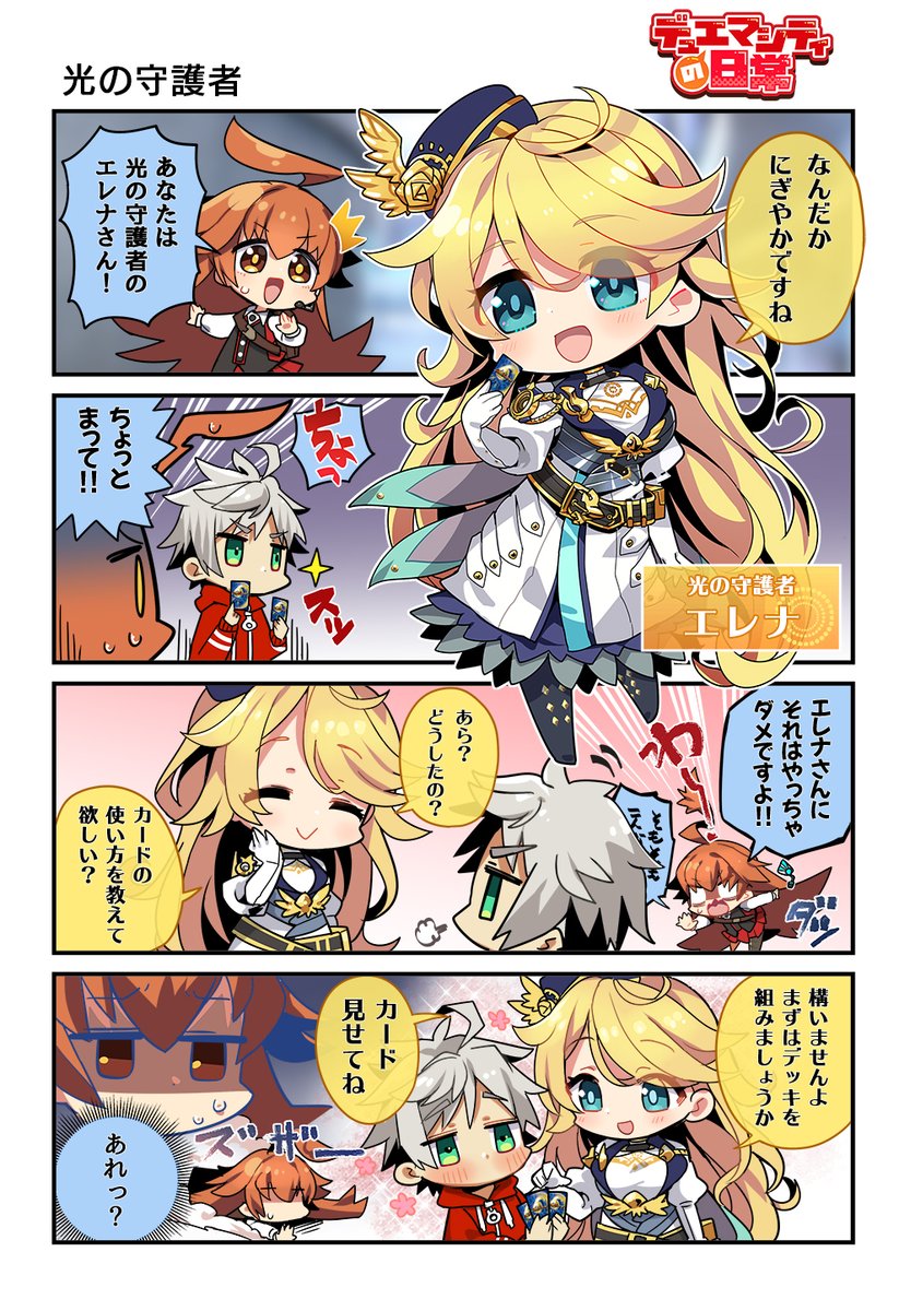 デュエマシティの日常】 第3話「光の守護者」 新キャラクター「エレナ