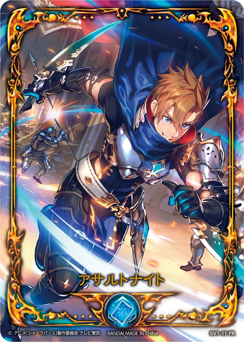 ✨アニメコレクションカード情報✨】 本日公開の『シャドウバース