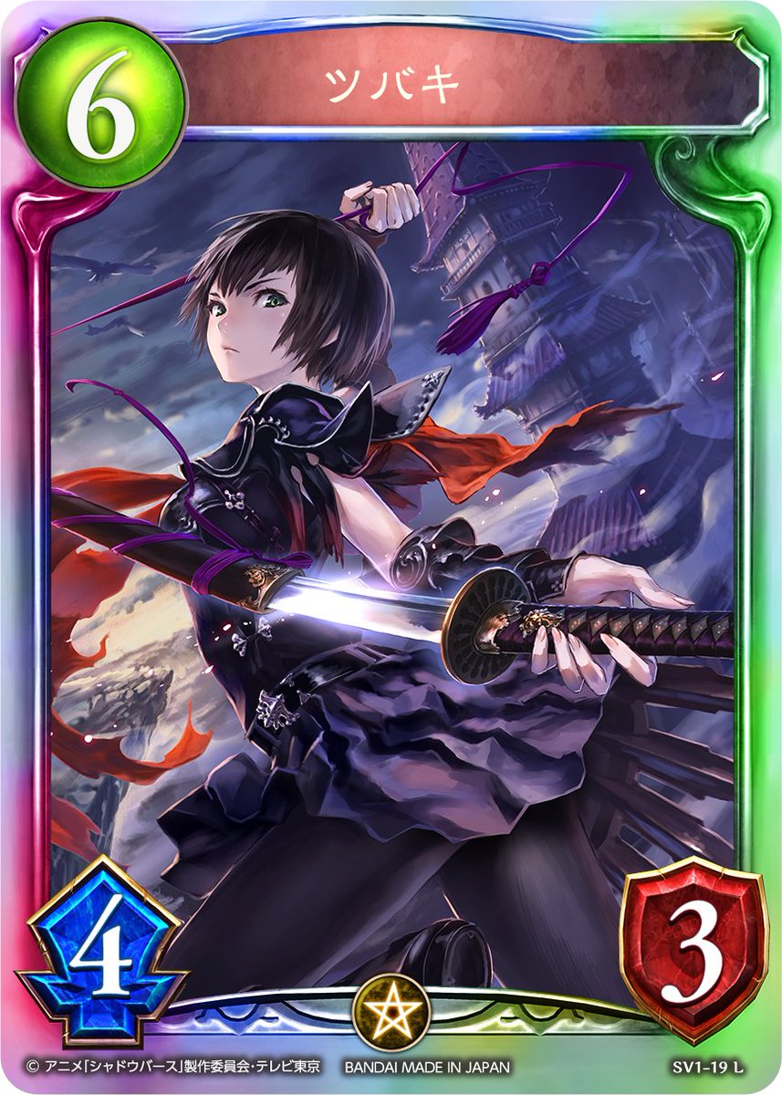 ✨アニメコレクションカード情報✨】 本日公開の『シャドウバース