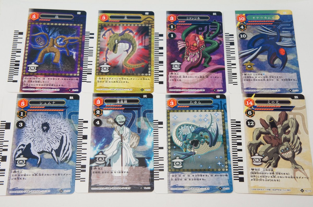最近妖逆門の話題を目にしたので手持ちのカードを引っ張り出してきた
