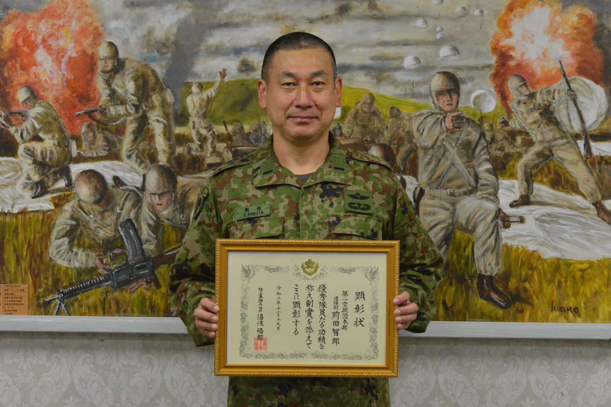 令和2年度優秀隊員】 #第1空挺団 最先任上級曹長 茢田智郎 准陸尉は