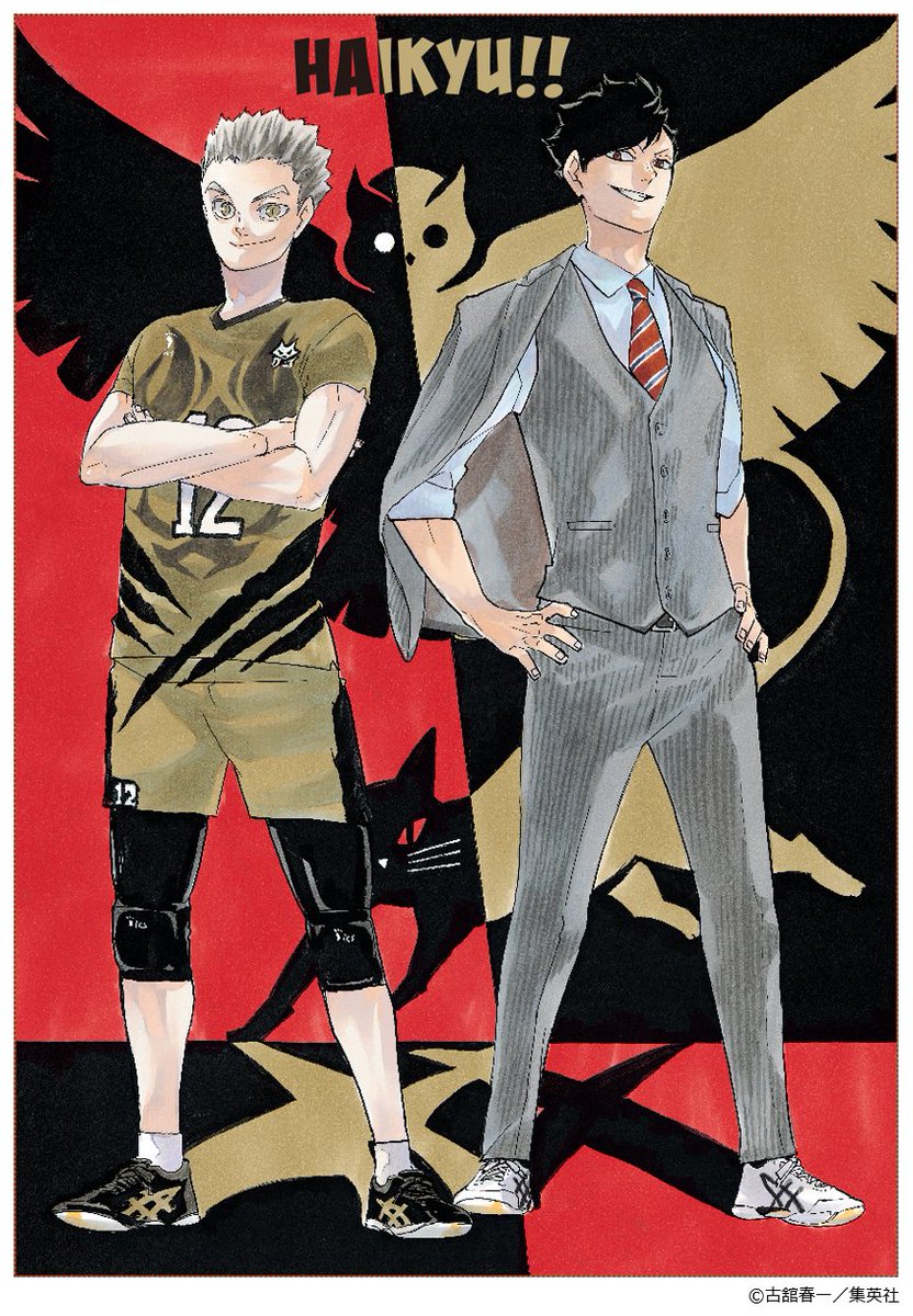 グッズ情報】 ビッグタオル 描きおろし 黒尾鉄朗＆木兎光太郎 古舘先生