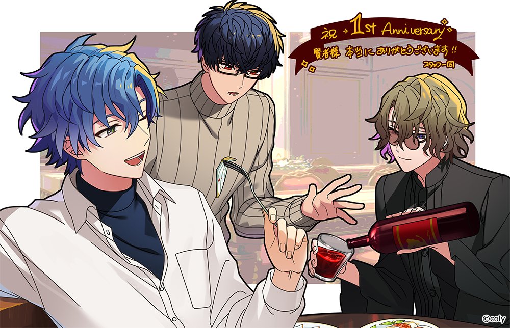 祝1st Anniversary】 本日『魔法使いの約束』は1周年を迎えました