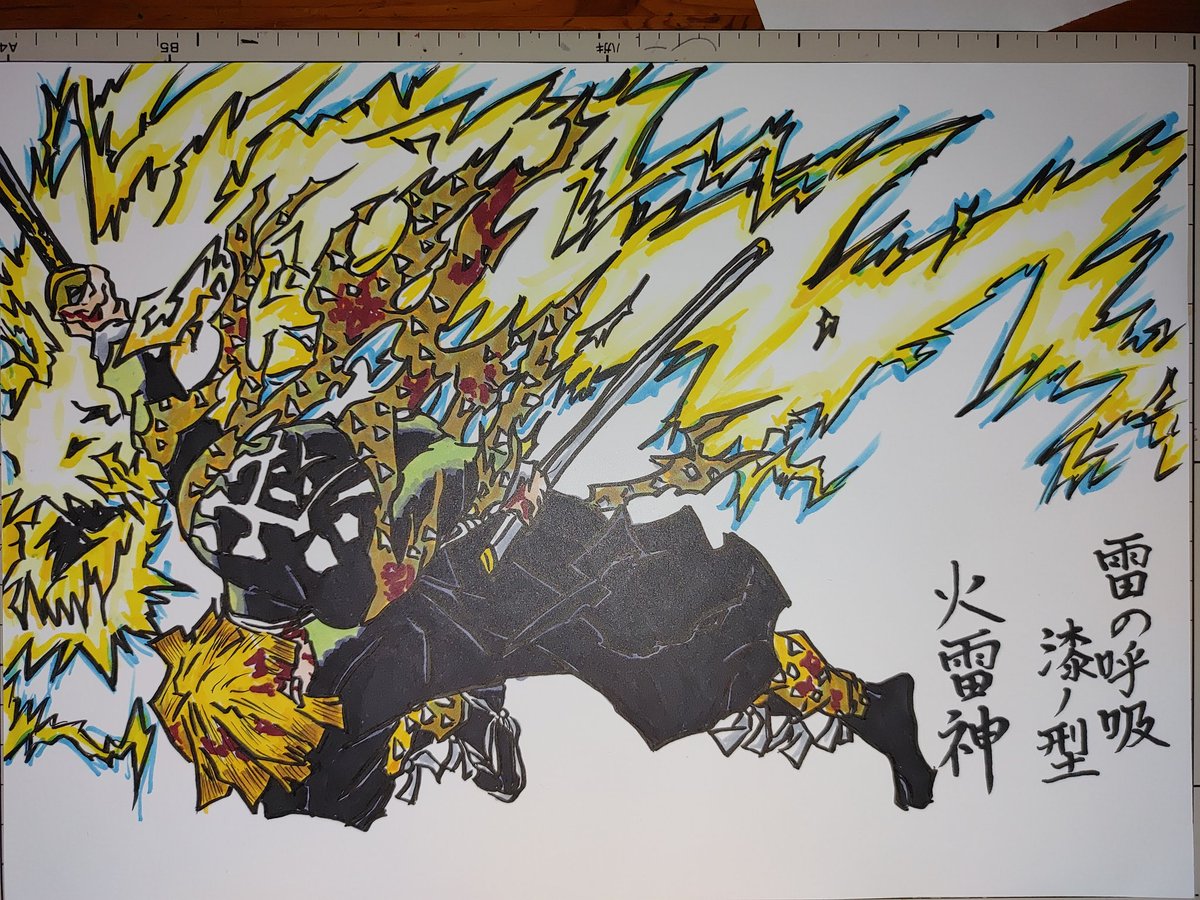 我妻善逸 雷の呼吸漆の型:火雷神 完成しました #善逸 #鬼滅 #火雷神