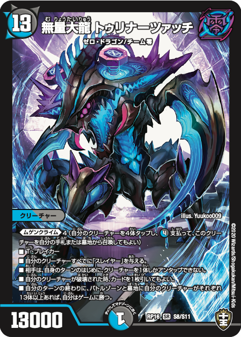 2020年12月18日(金)発売!! 『十王篇第4弾 百王×邪王 鬼レヴォリュー