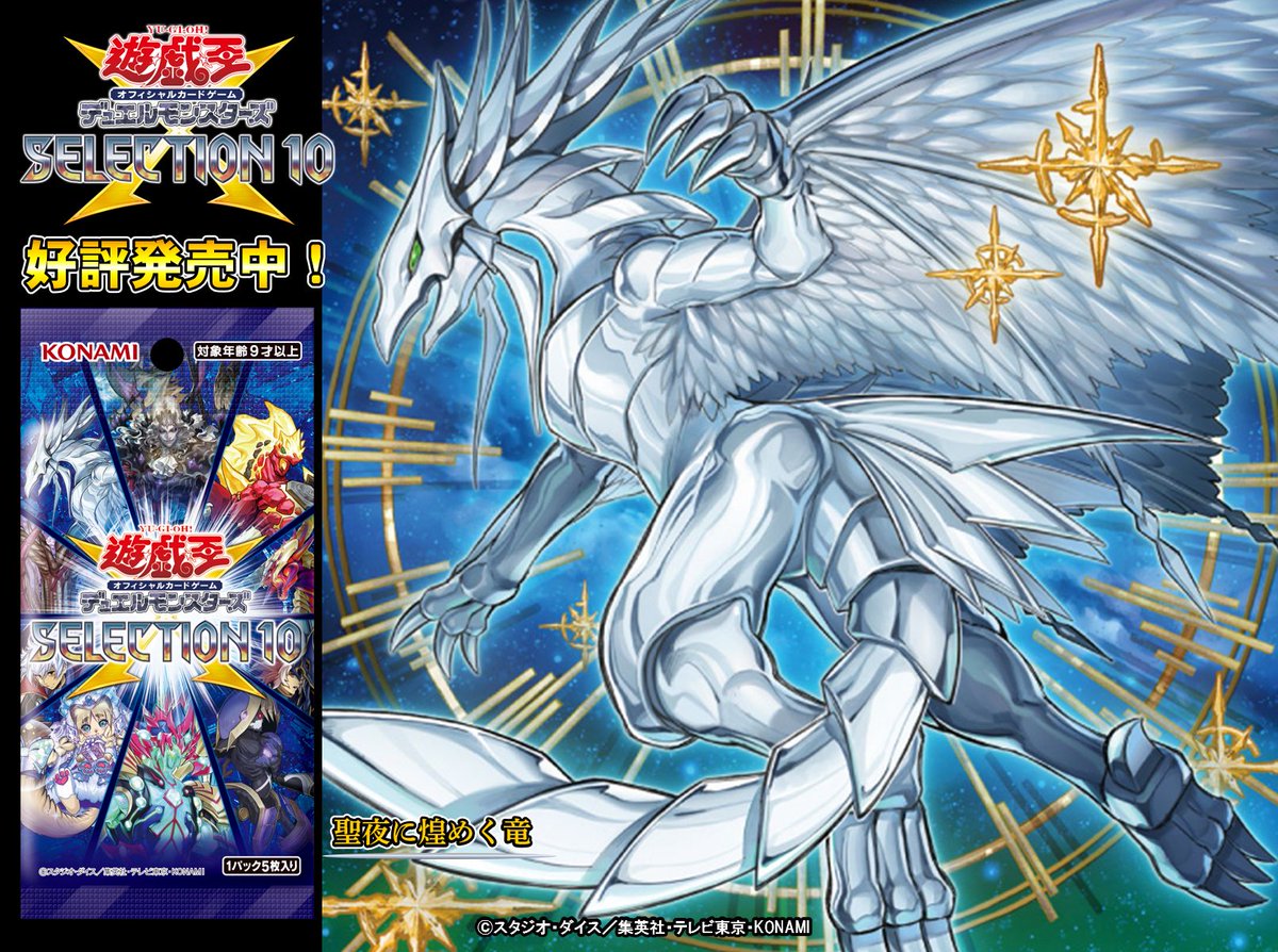 聖夜に✨『ホーリーナイツ』✨が煌めく──。✨ 好評発売中