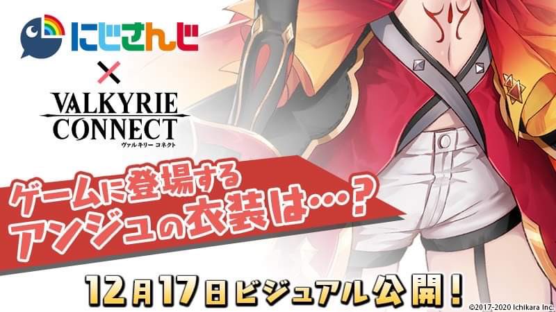 にじさんじ × #ヴァルコネ】 コラボで登場する #アンジュ・カトリーナ